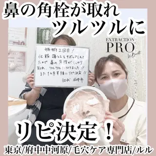 LULU ルルのエステ・リラクイメージ