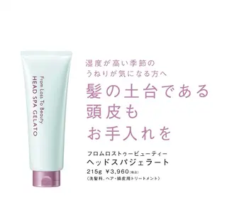 POLA四軒家店 杉山のエステ・リラクイメージ