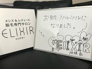 脱毛専門サロン Elixir　加須店のエステ・リラクイメージ