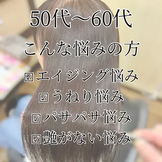 ロング パーマ みやたゆうき 髪質改善講師のヘアスタイル