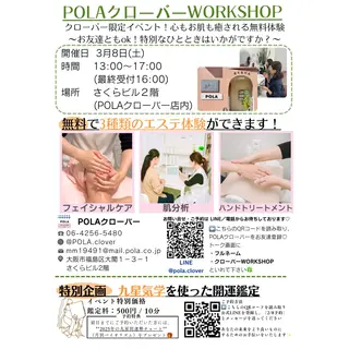 POLA クローバー所属・坂本 未夢のその他イメージ