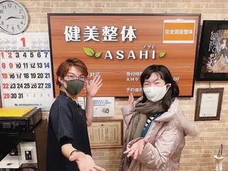 健美整体 ＡＳＡＨＩ【アサヒ】のエステ・リラクイメージ