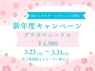 WAX・肌質改善・毛 穴洗浄/林愛真のエステ・リラクイメージ