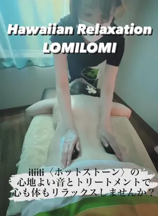 MAHINA 🌺KAYO🌺のエステ・リラクイメージ