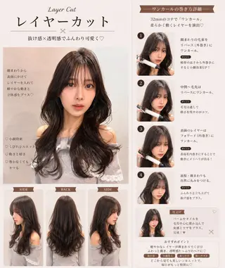 ロング 髪質改善 中島一斗のヘアスタイル