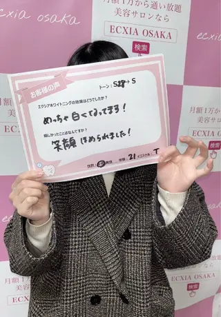 セルフホワイトニング エクシアエミフル店のその他イメージ