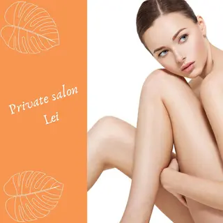 Private salon Leiのエステ・リラクイメージ