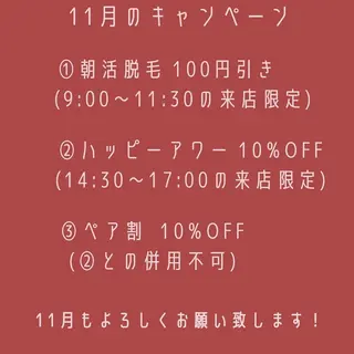 セルフ脱毛 atelier aoのエステ・リラクイメージ