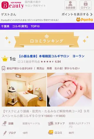 本場韓国コルギサロン ヨーラン所属・代表取締役 《蘭》のエステ・リラクイメージ