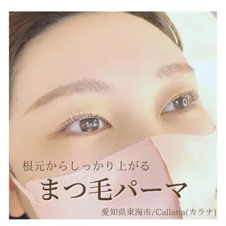 マツエク・マツパ Callana KAYOのマツエク・マツパデザイン