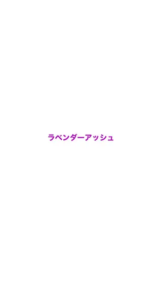 ミディアム 大塚 しおりのヘアスタイル