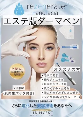 tejina suuのエステ・リラクイメージ