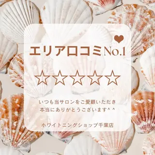 メンズ ホワイトニング ショップ千葉店のその他イメージ