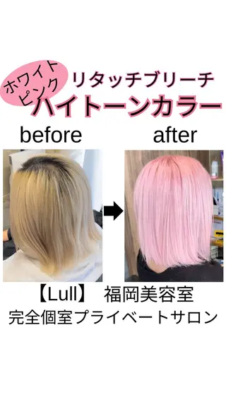 ミディアム カラー Lull1人美容室 バレイヤージュのヘアスタイル