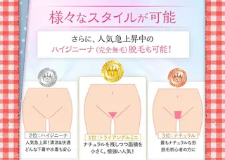Dione 立川店のエステ・リラクイメージ