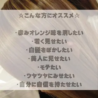 カラー セミロング GR【中村】期間限定 🌱なりたいを形にのヘアスタイル