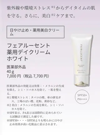 メナード天王寺駅東口 稲冨恵美のエステ・リラクイメージ