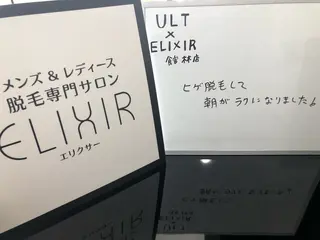 メンズ 脱毛専門サロン ELIXIR館林店のエステ・リラクイメージ