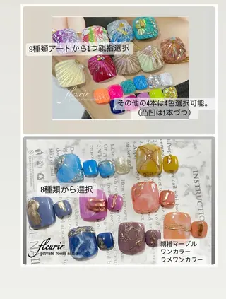 ネイル フルリール 【プライベートサロンのネイルデザイン