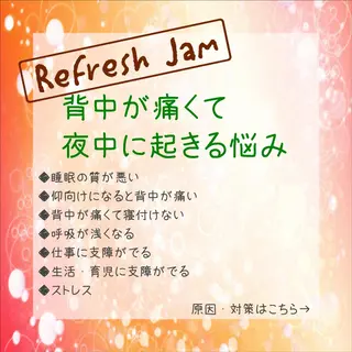 RefreshJam プライベートサロンのエステ・リラクイメージ