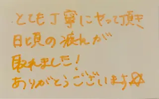 リラク担当 おかのエステ・リラクイメージ