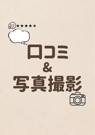 堺筋本町 こころ整骨院【山本】のエステ・リラクイメージ