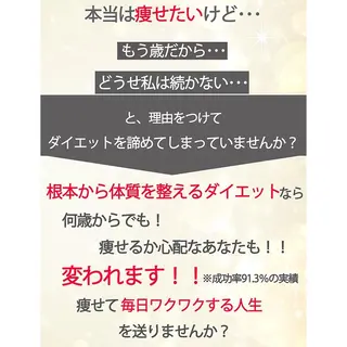 姿勢・骨盤/小顔矯正 痩身ダイエット 横田のエステ・リラクイメージ