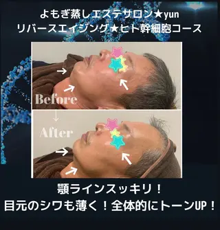 よもぎ蒸しサロン ゆんのエステ・リラクイメージ