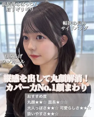 ロング 表参道小顔カット前髪 割れ改善クロスパーマのヘアスタイル
