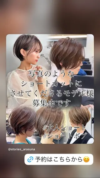 ショート 似合わせショート/ 小顔効果抜群/荒砂のヘアスタイル