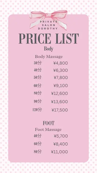 プライベートサロン ドロシーのエステ・リラクイメージ