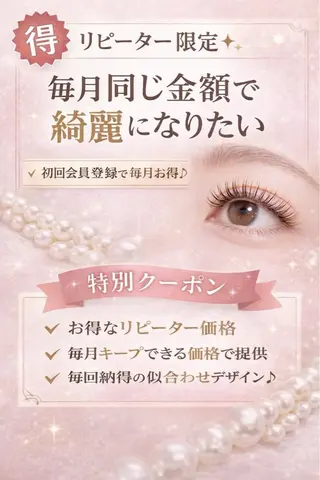 SINCERELY NAIL&eye豊田のマツエク・マツパデザイン
