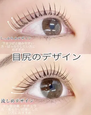 マツエク・マツパ 🌼Alba🌼 犬馬塲のマツエク・マツパデザイン