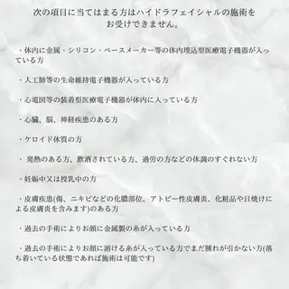 宮本 紗衣のエステ・リラクイメージ