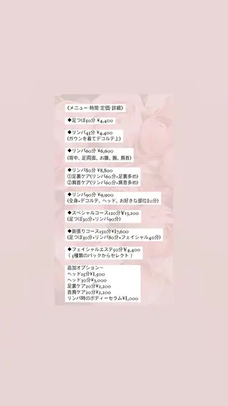 鈴木 愛加のエステ・リラクイメージ