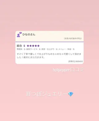 Amily beauty 毛利のエステ・リラクイメージ