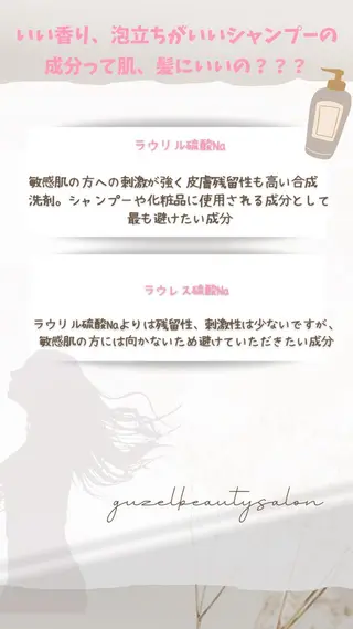 🅖🅤🅩🅔🅛 salonのエステ・リラクイメージ