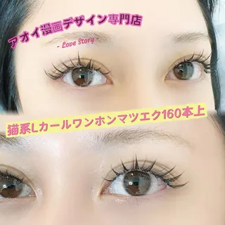 マツエク・マツパ ∩_∩アオイ eye lashのマツエク・マツパデザイン