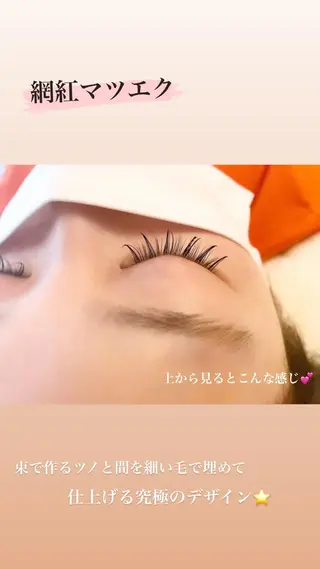 マツエク・マツパ Chouchou所属・🏅国際大会受賞 Chouchouのマツエク・マツパデザイン