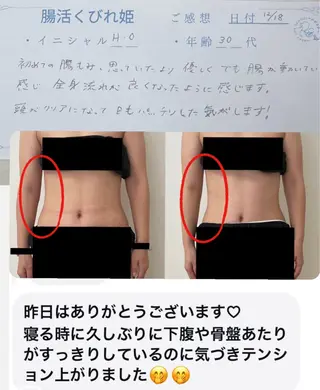 心と体が整う腸活 サロン ラクシュミーのエステ・リラクイメージ