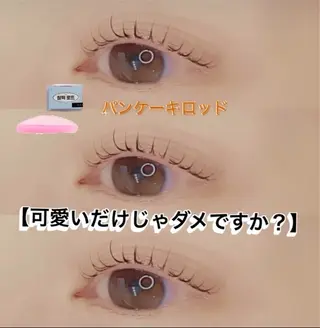 マツエク・マツパ carino carino.nのマツエク・マツパデザイン