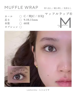 マツエク・マツパ Lesherima 【amiri】のマツエク・マツパデザイン