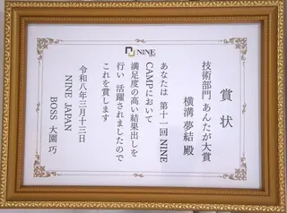 Lumiere 倉敷店のエステ・リラクイメージ