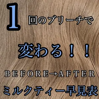 ミディアム カラー ネイル ハイトーンボブ 前田 表参道 グレージュのヘアスタイル