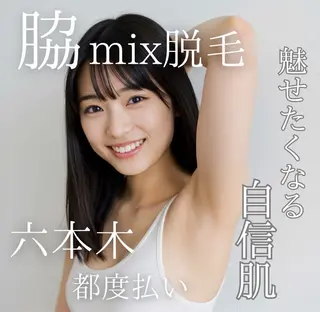 六本木脱毛andS Saoriのエステ・リラクイメージ