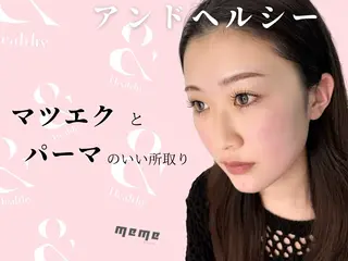 マツエク・マツパ 天神 アンドヘルシー MeMeのマツエク・マツパデザイン