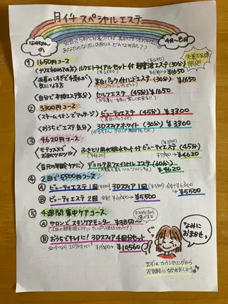 山田 奈美🤍💚のエステ・リラクイメージ