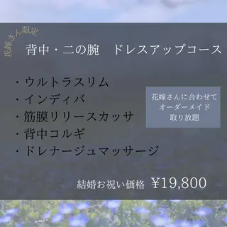 第一印象専門サロン ADISEのエステ・リラクイメージ