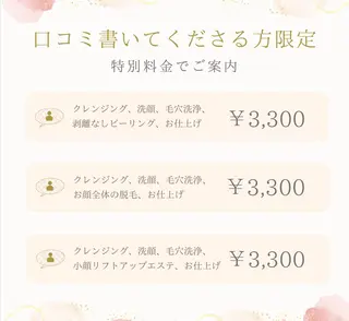 OPS×LIFE BEAUTY/みきのエステ・リラクイメージ