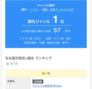 セントラル鍼灸院 Re:laxyのヘアスタイル